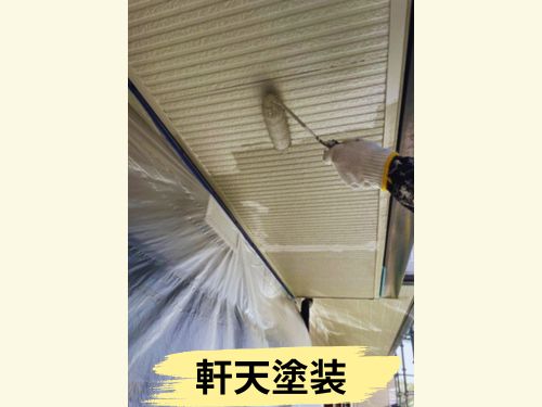 貝塚市での軒天塗装作業！W様邸での施工2